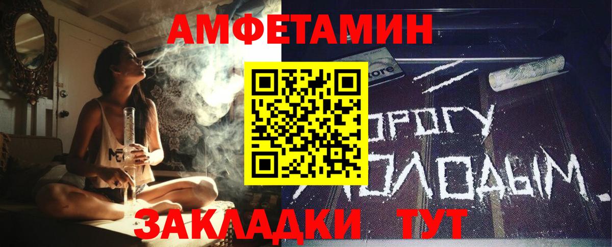 Amphetamine Premium Югорск