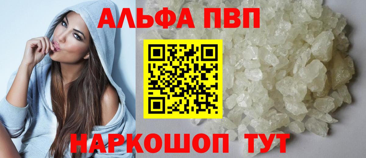 A-PVP крисы CK  A-PVP кристаллы  Вход с VPN  Югорск  A PVP VHQ 