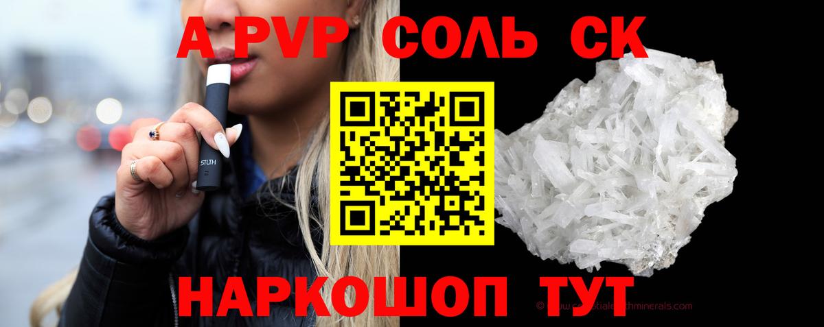 Alpha-PVP кристаллы Югорск