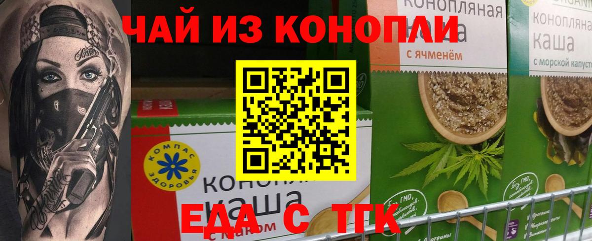 Югорск  Cannafood конопля  Вход с VPN 