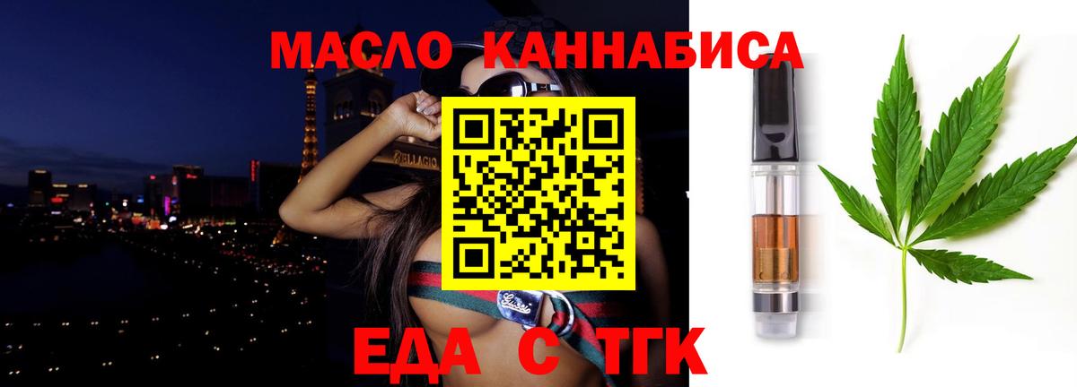 Печенье с ТГК марихуана Югорск