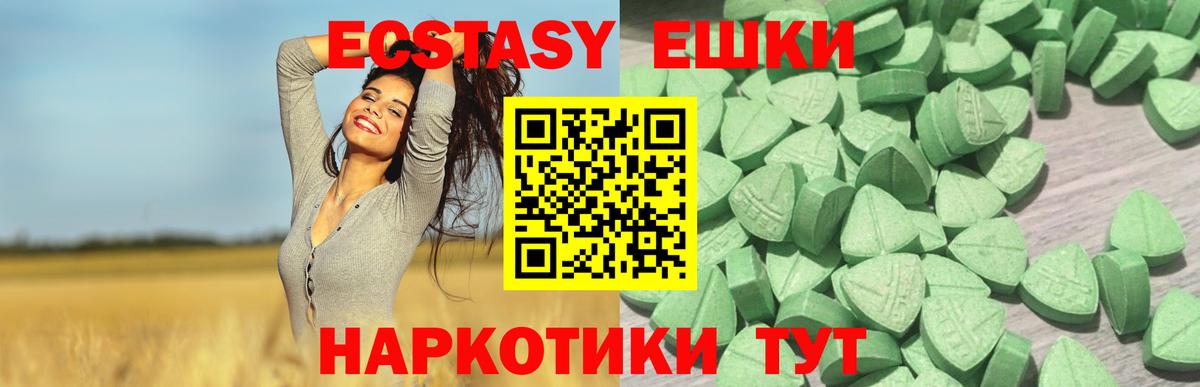 ЭКСТАЗИ круглые  ЭКСТАЗИ  Югорск  Вход с VPN  Экстази TESLA 