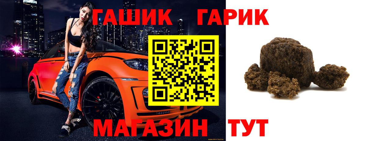 ГАШИШ  Вход с VPN  Югорск  Гашиш гарик 