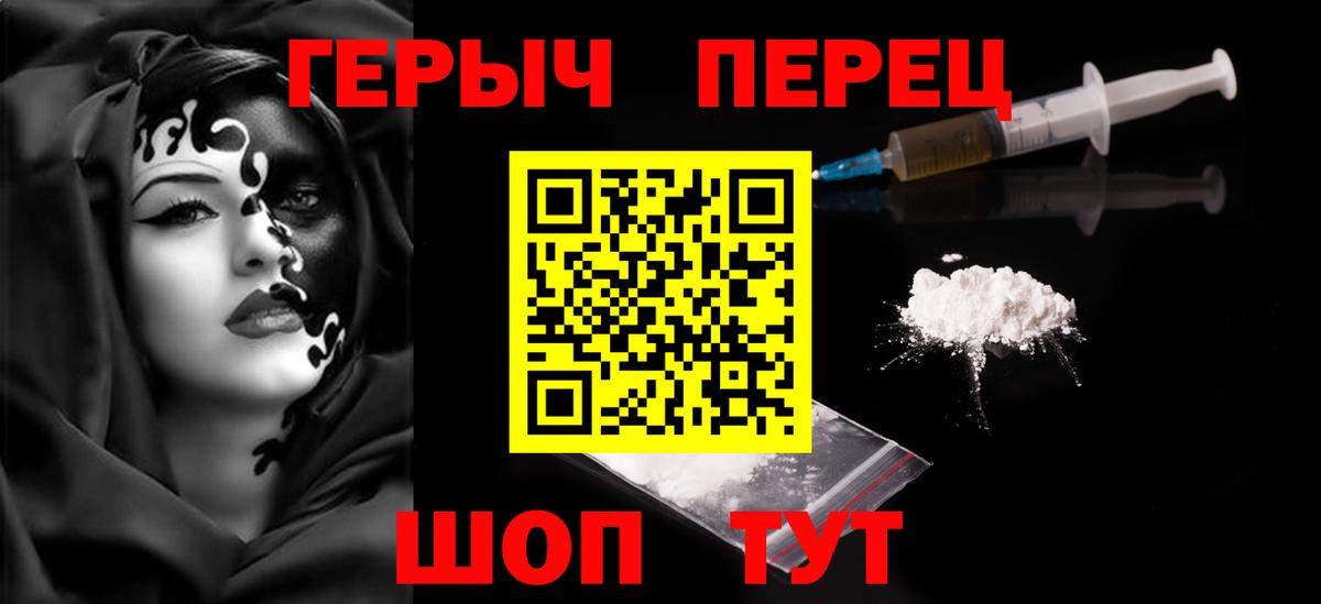 Югорск  Героин Heroin  Вход с VPN 