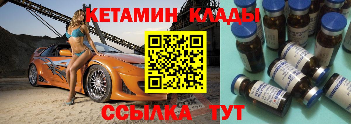 Югорск  Кетамин ketamine  Вход с VPN  Кетамин VHQ 