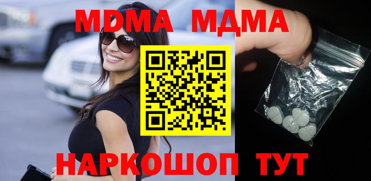 MDMA crystal Югорск