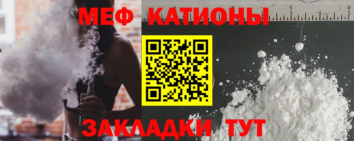 где продают наркотики  МЯУ-МЯУ  Югорск  Меф  МЯУ-МЯУ кристаллы  Вход с VPN  Меф мука 