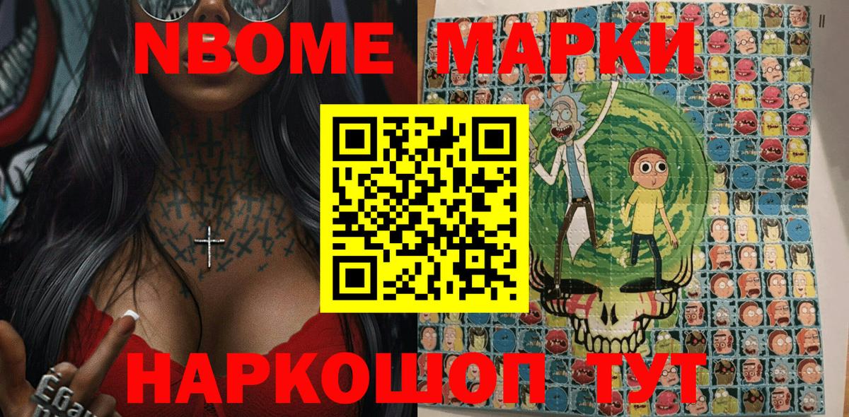 Марки NBOMe  Марки N-bome 1500мкг  Вход с VPN  Югорск  Марки N-bome 1500мкг 