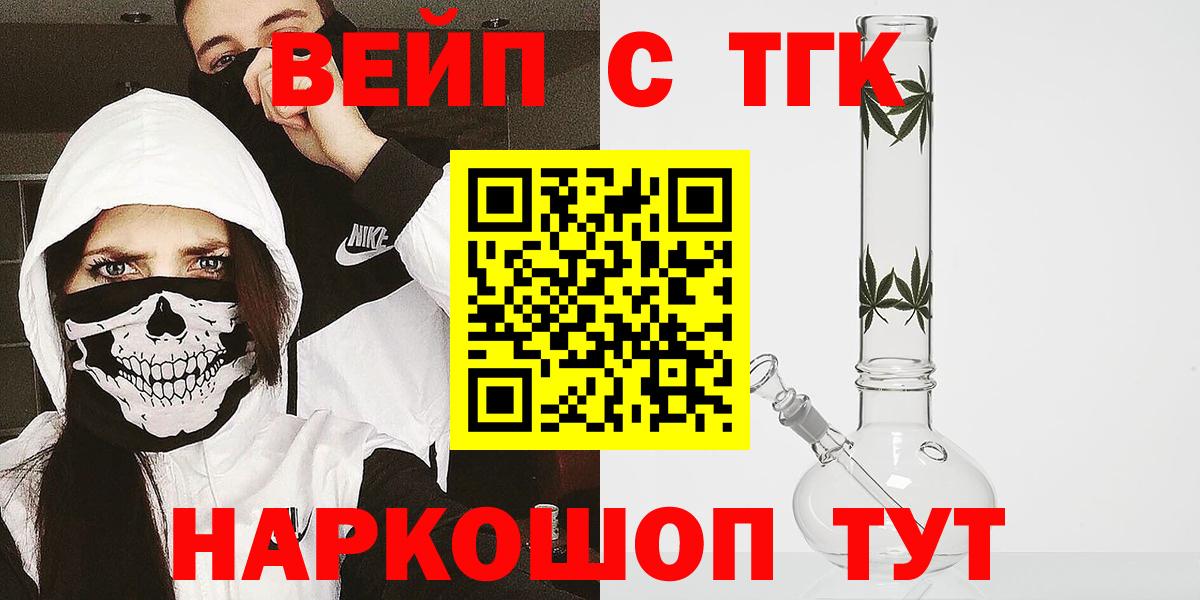 Дистиллят ТГК THC oil  ТГК вейп  Вход с VPN  Югорск 